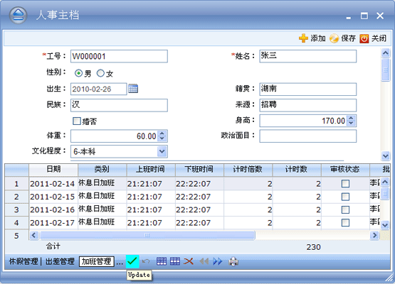 天纵B/S智能开发平台