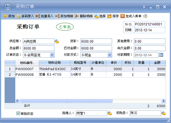 天纵B/S智能开发平台
